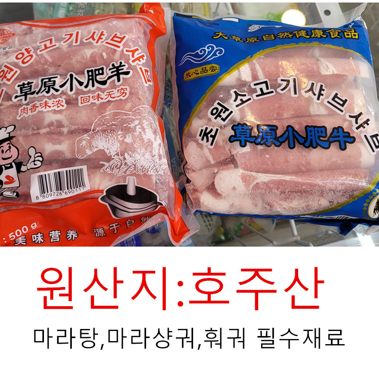 인성중국식품