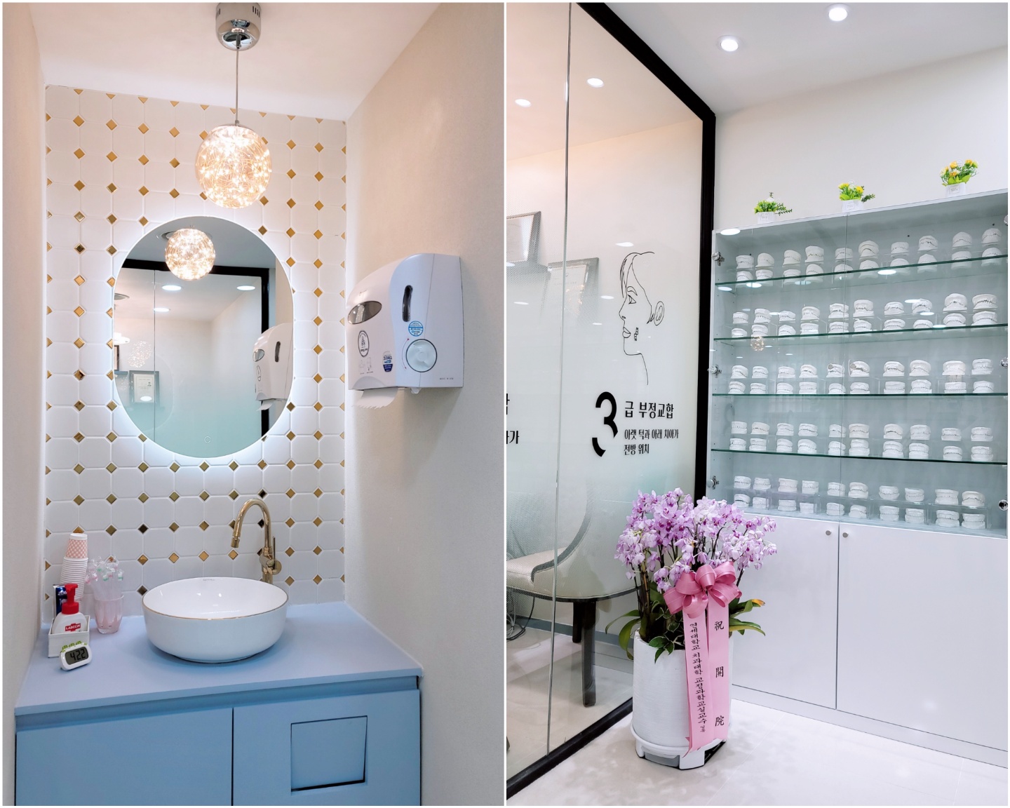 연세123치과교정과치과의원 대표 이미지