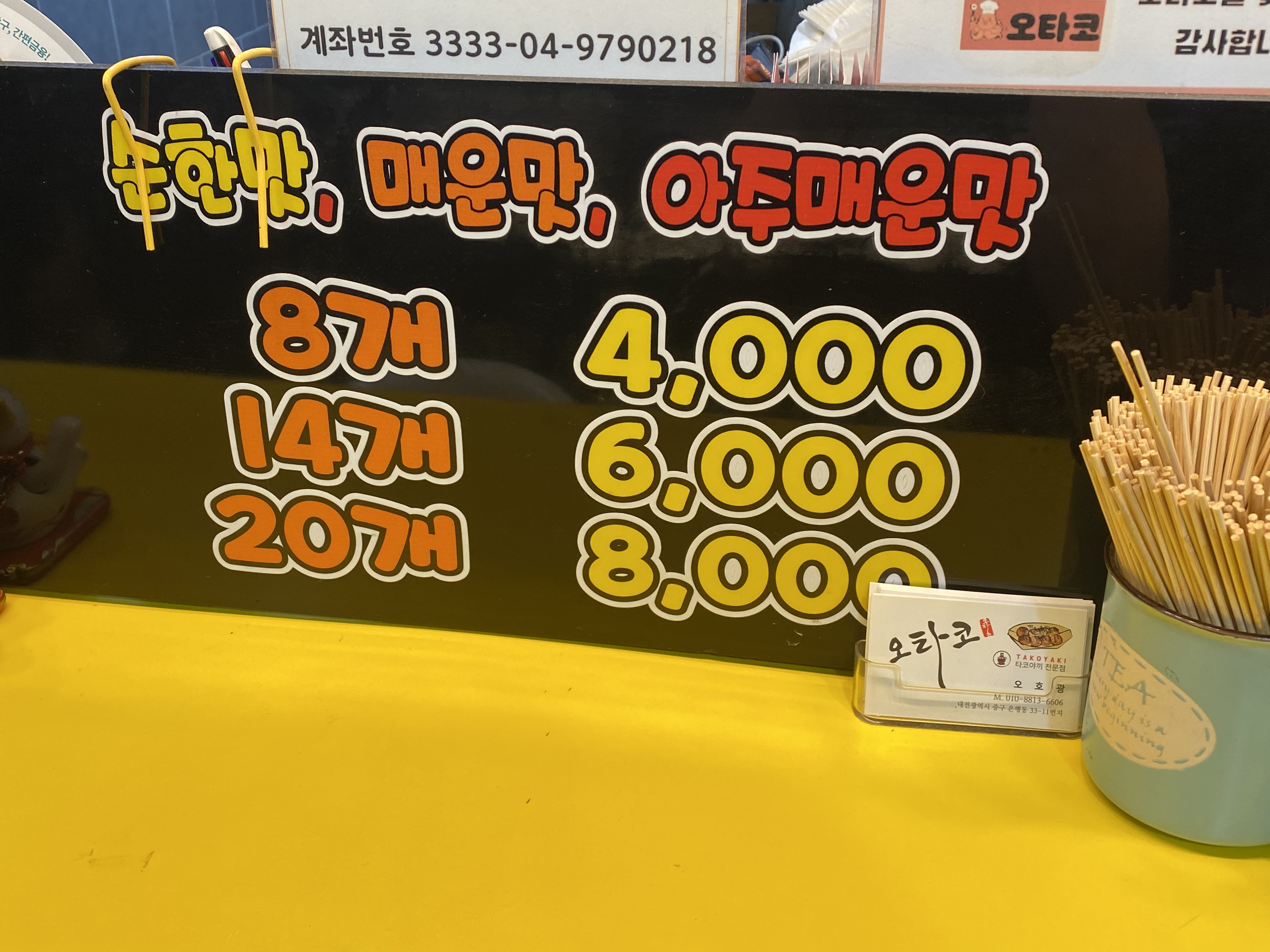 오타코