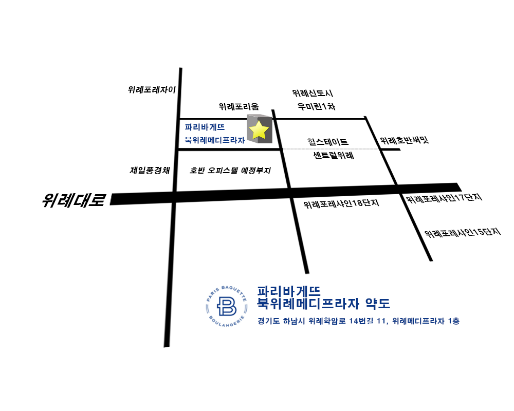 파리바게뜨 북위례메디프라자