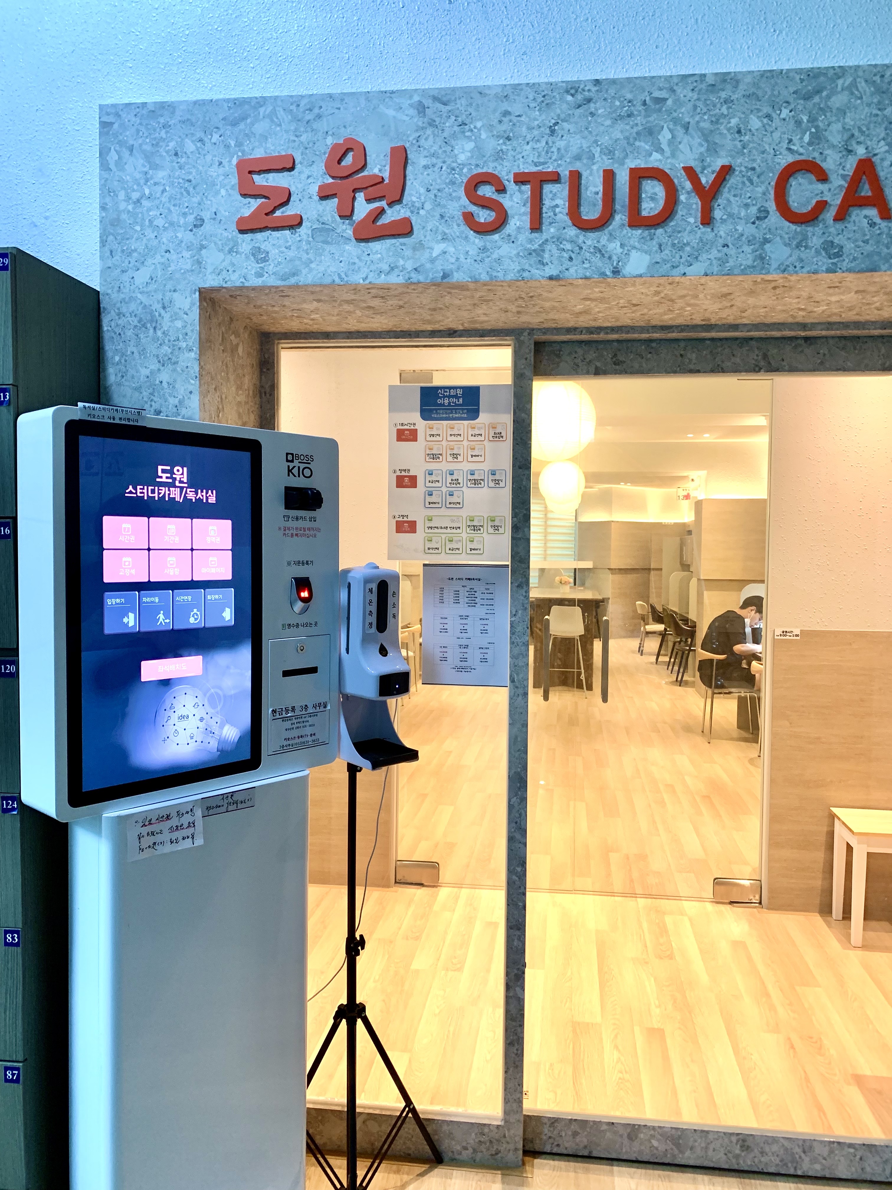 도원독서실