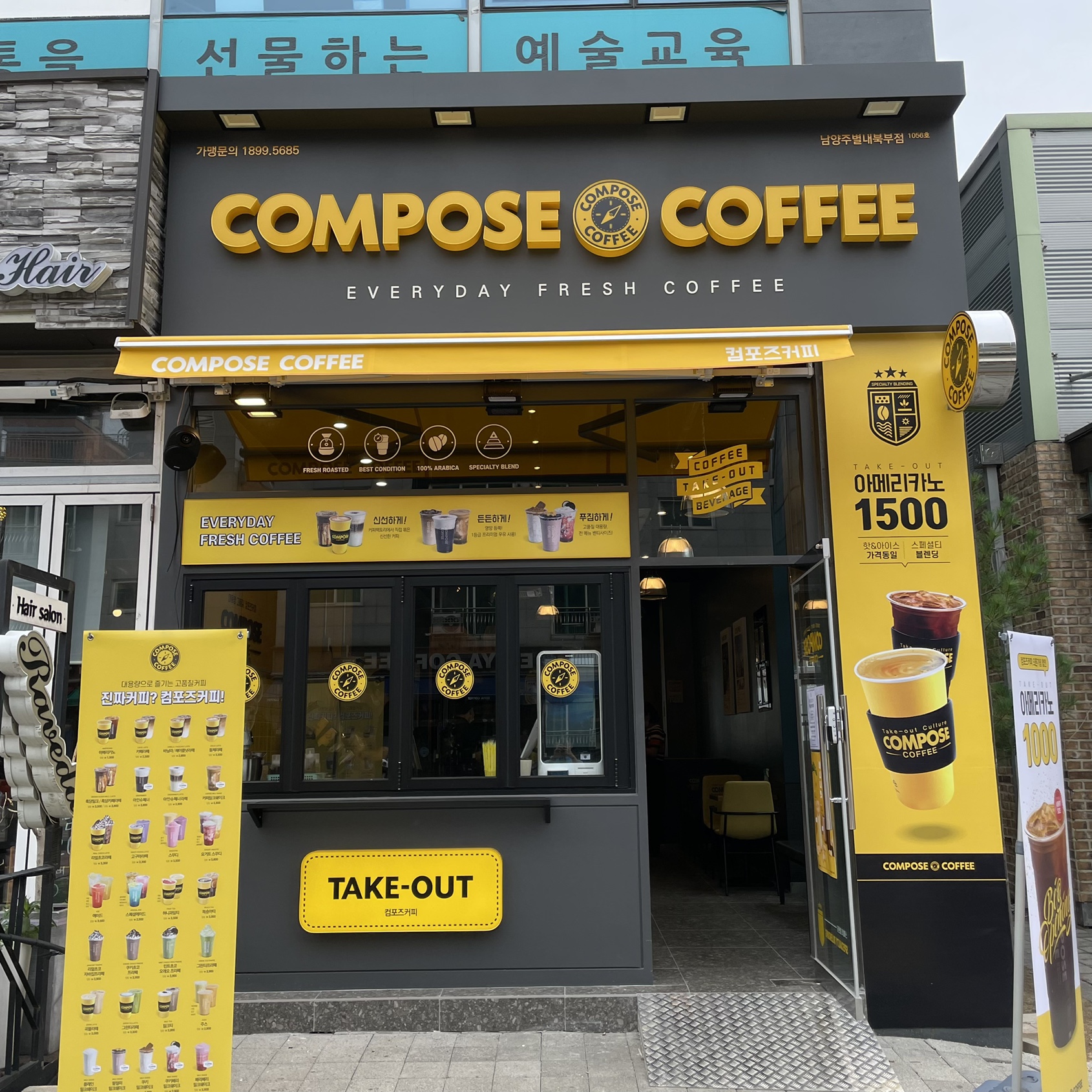컴포즈커피 남양주별내북부점