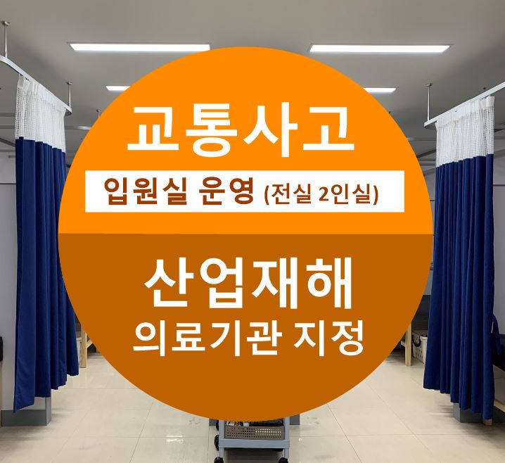 이천고려한의원