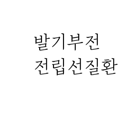 아이웰빙의원