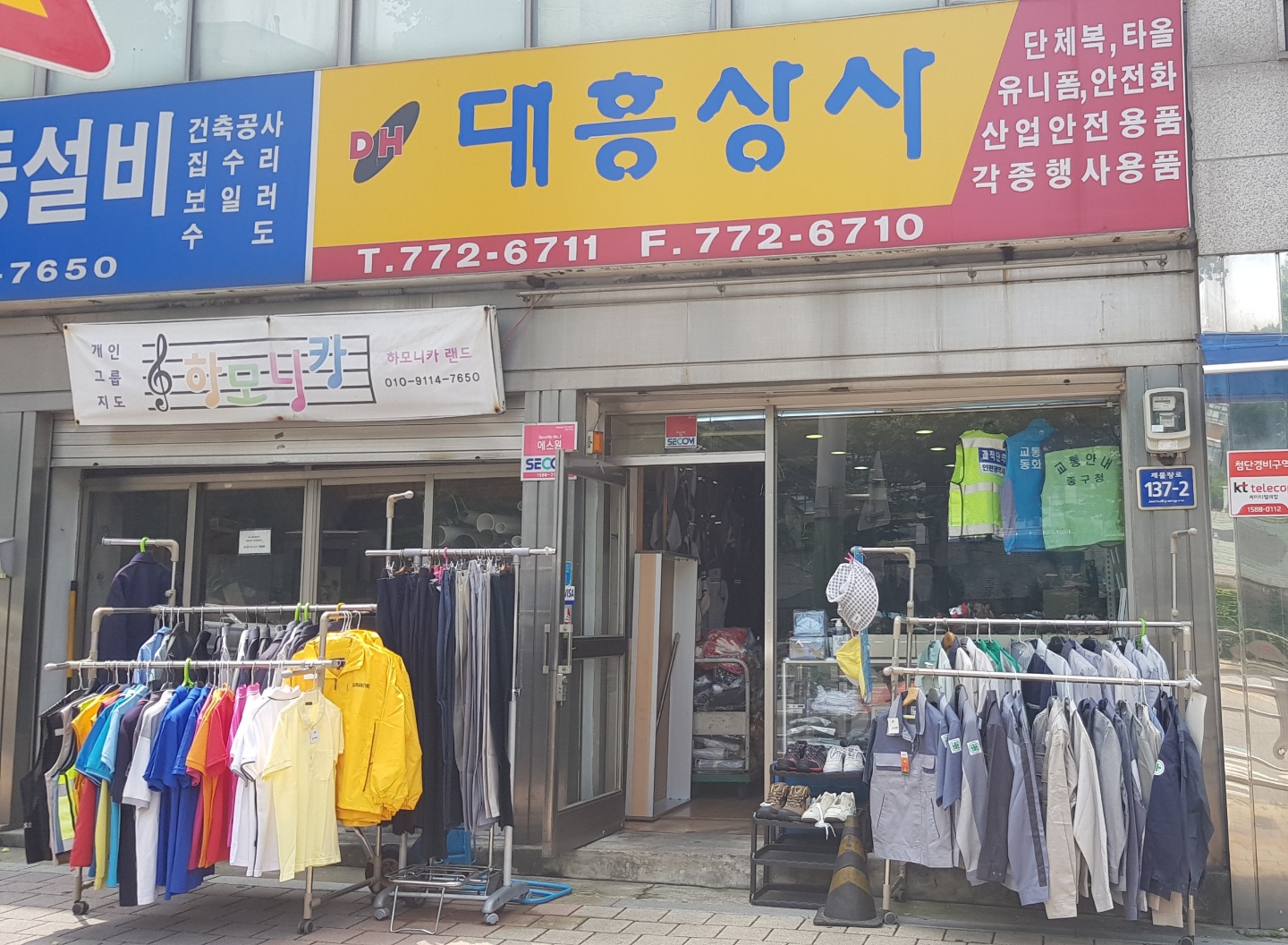 대흥상사