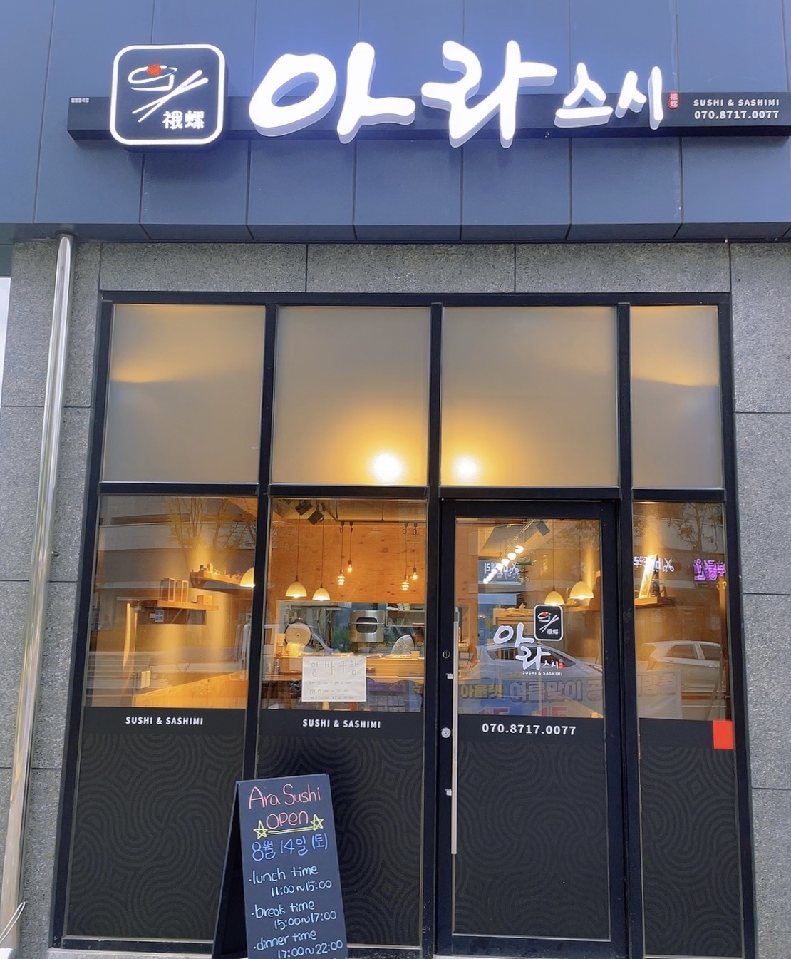아라스시