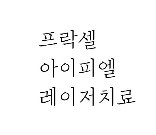 아이웰빙의원