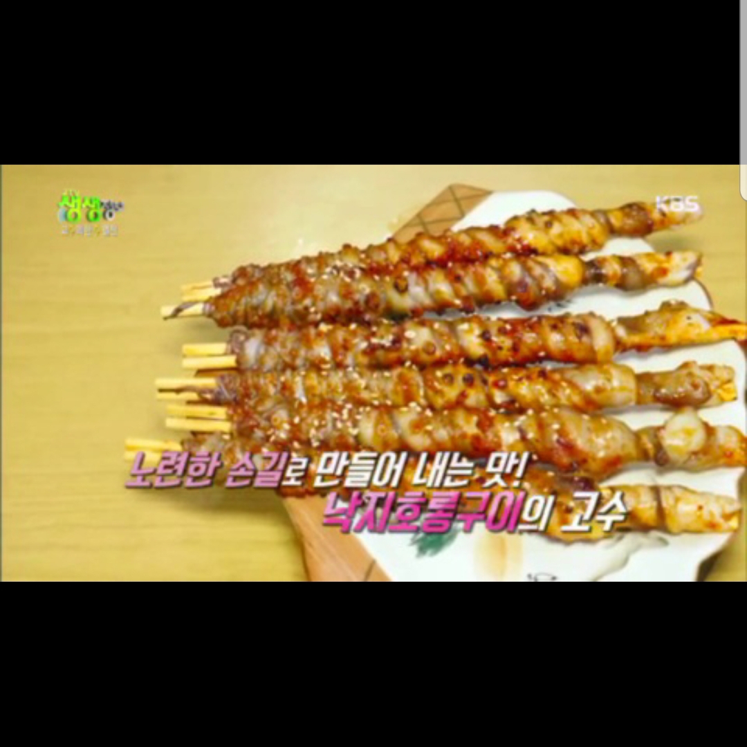 봉수낙지