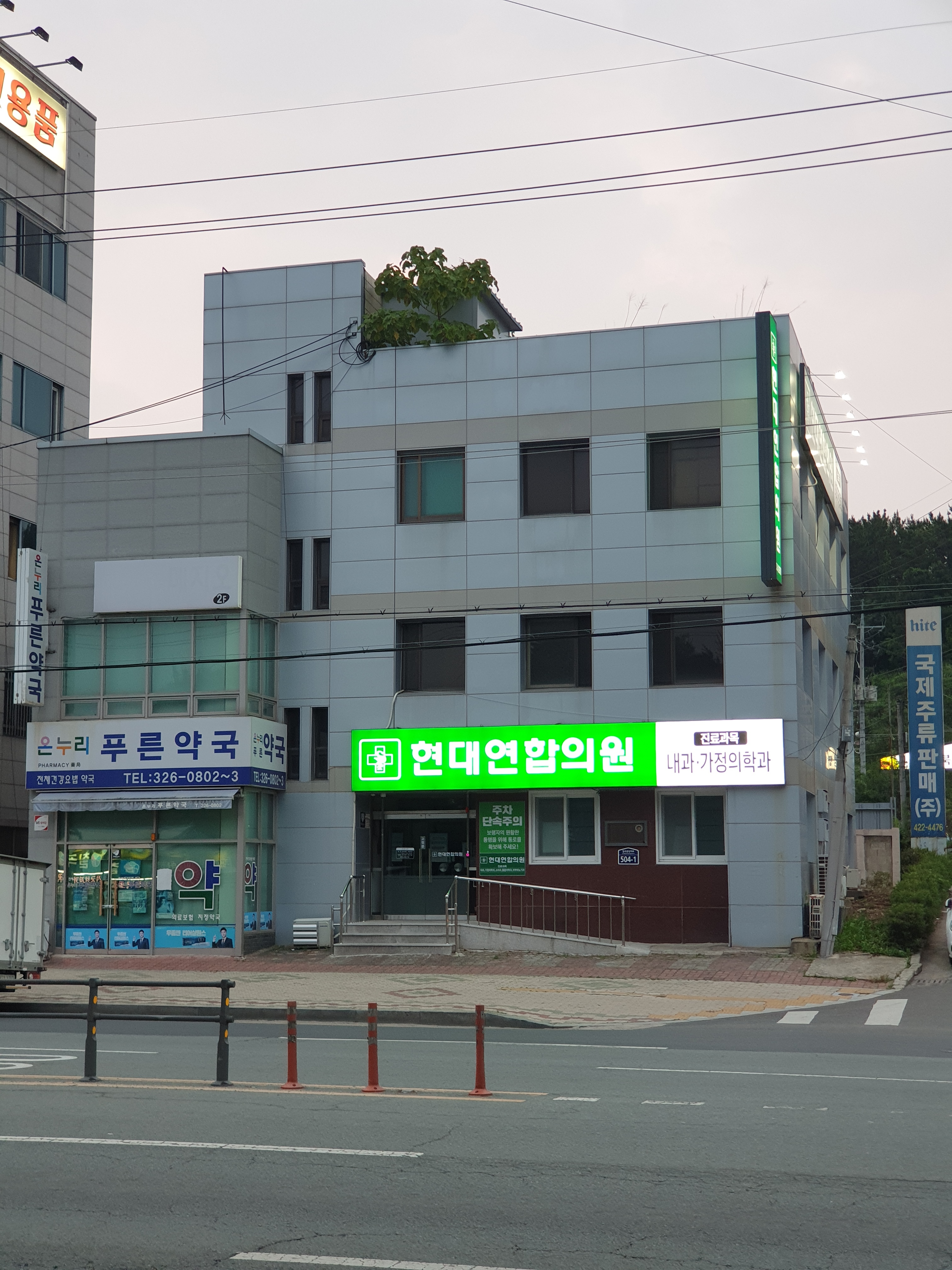 현대연합의원