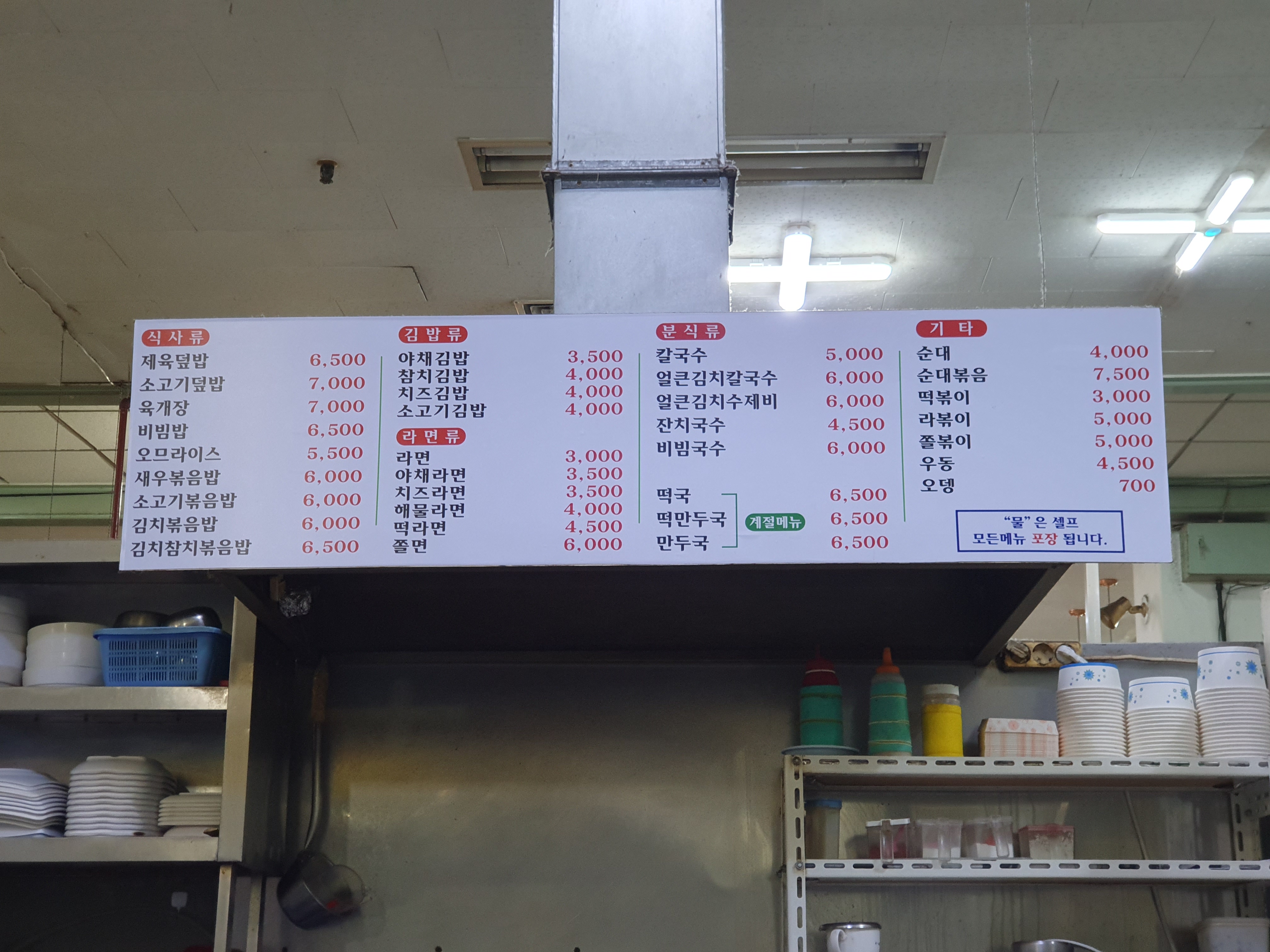 엄마분식