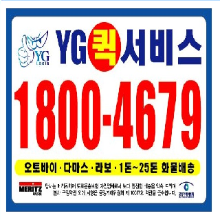 YG로지스