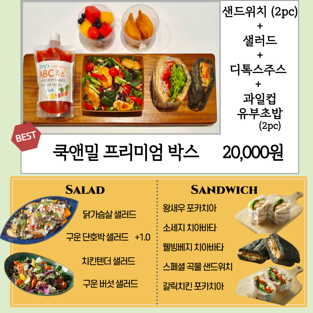 쿡앤밀107