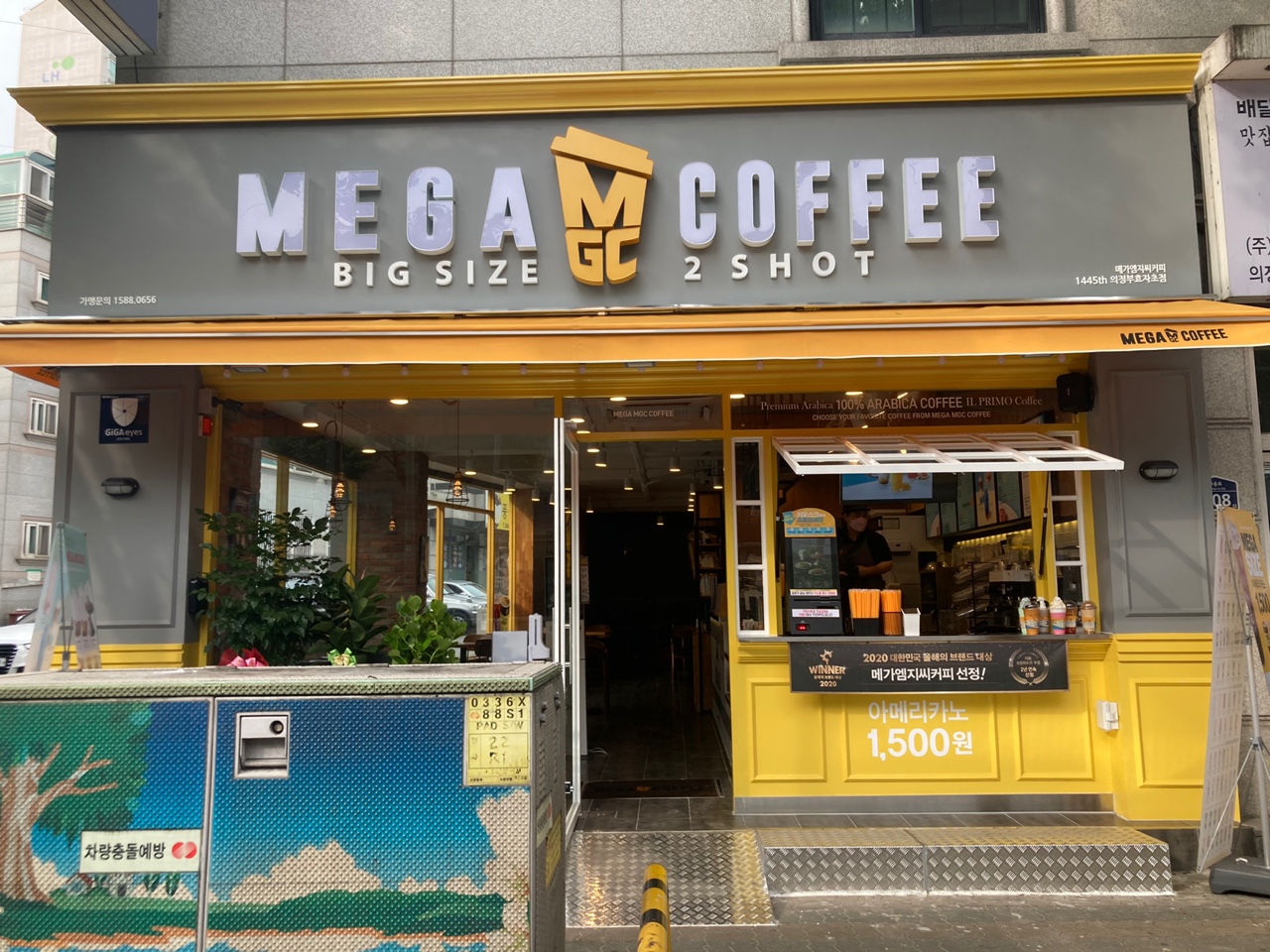 메가MGC커피 의정부효자초점