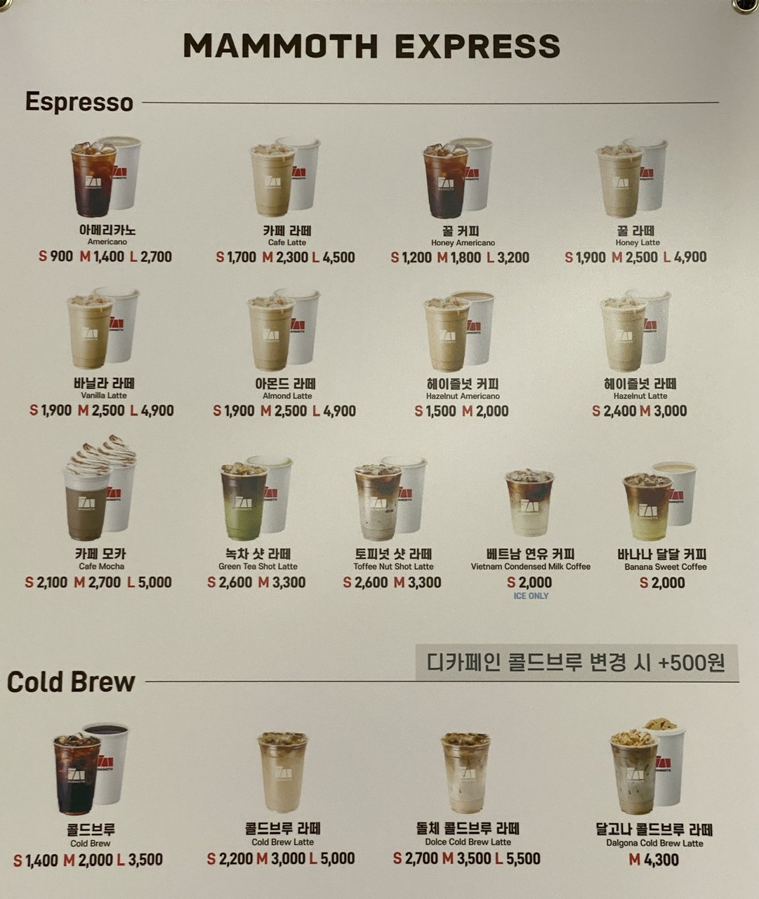 매머드익스프레스 대구경대병원역점