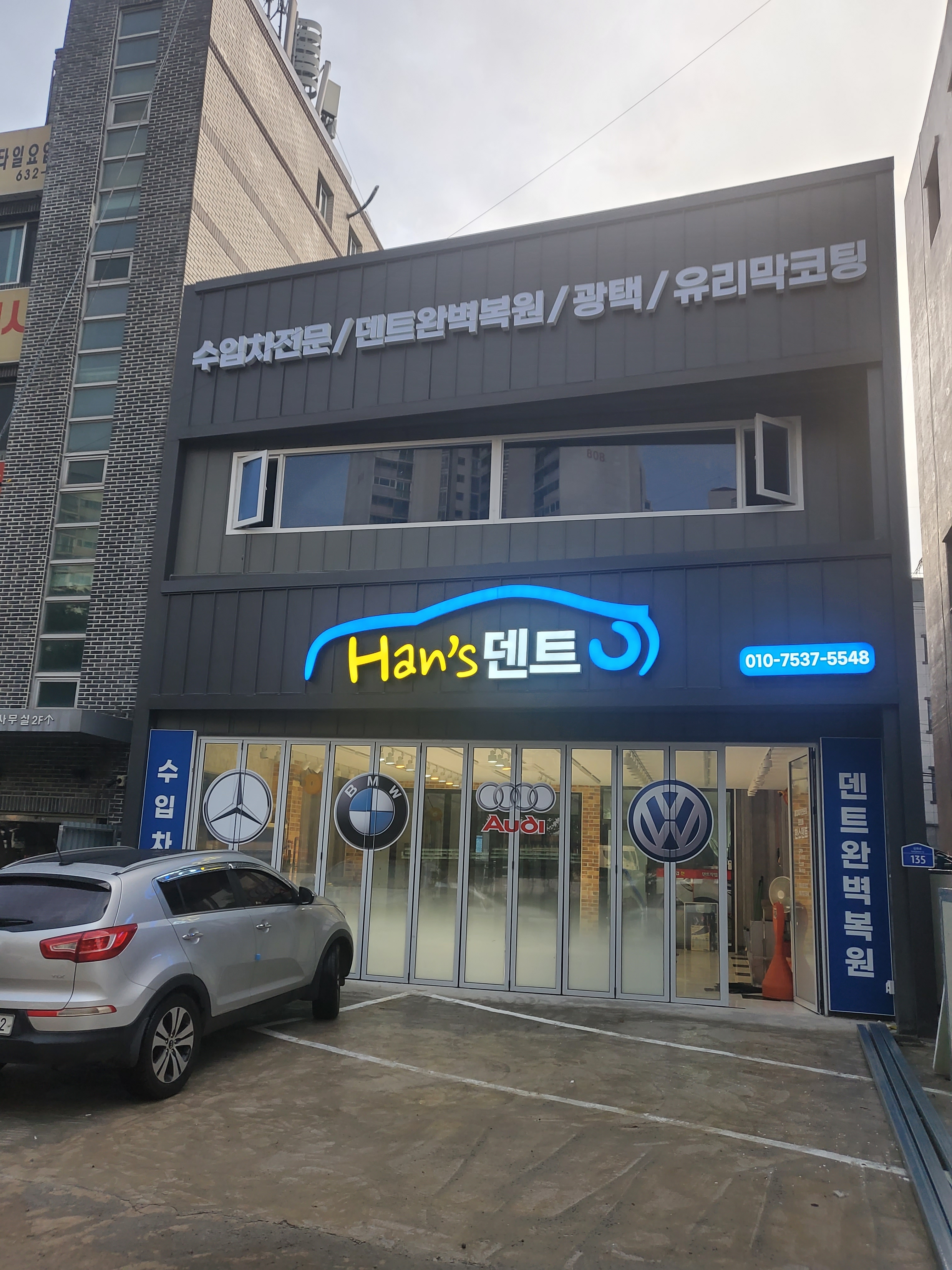 대구진천동덴트
