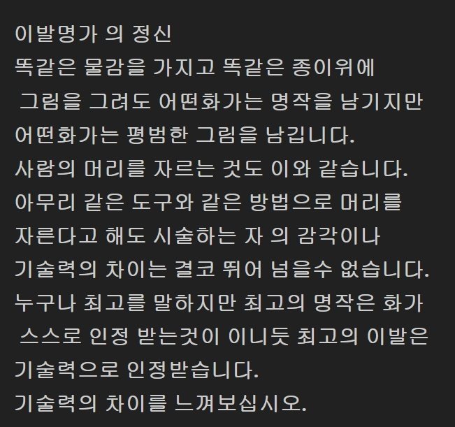 이발명가