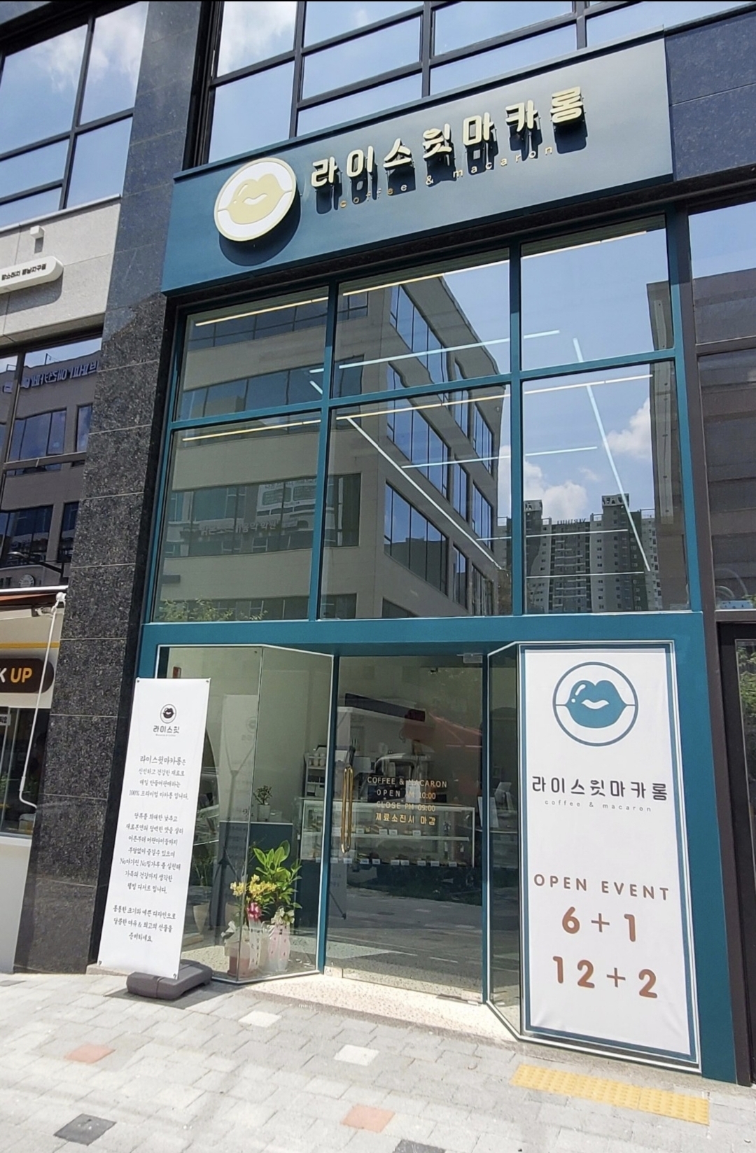 라이스윗마카롱