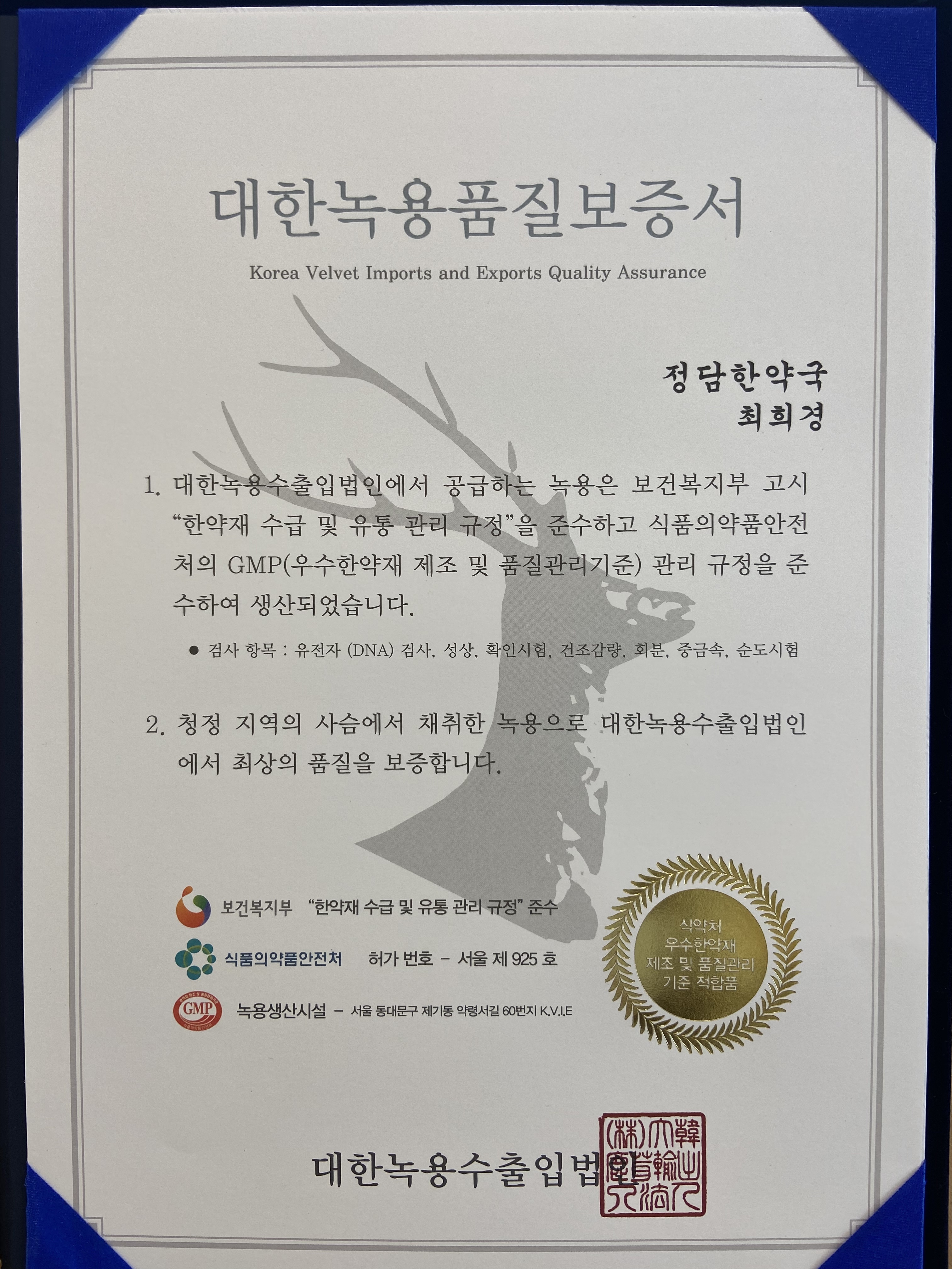 정담한약국