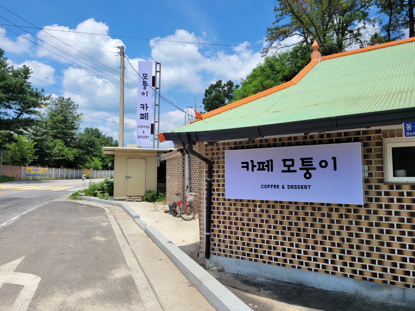 모퉁이카페 설명사진