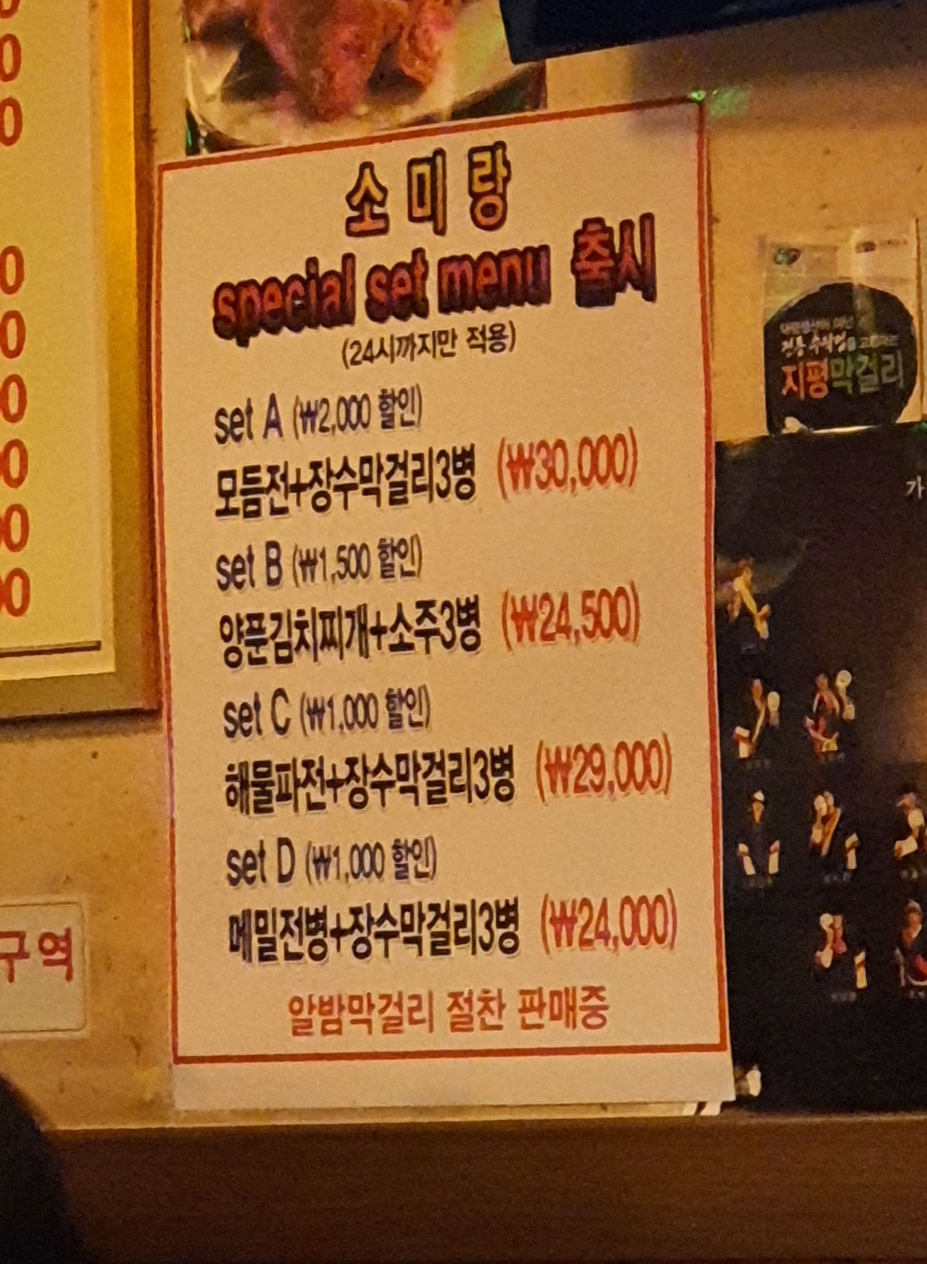 소미랑