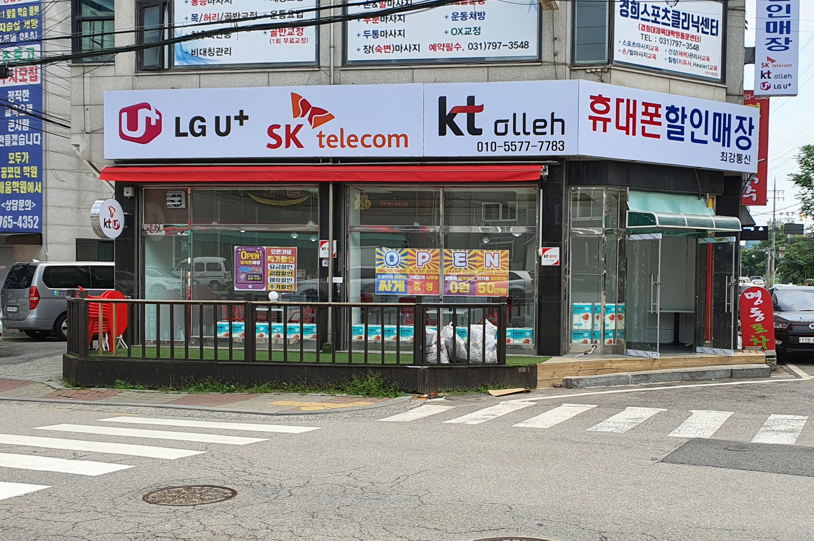 최강통신