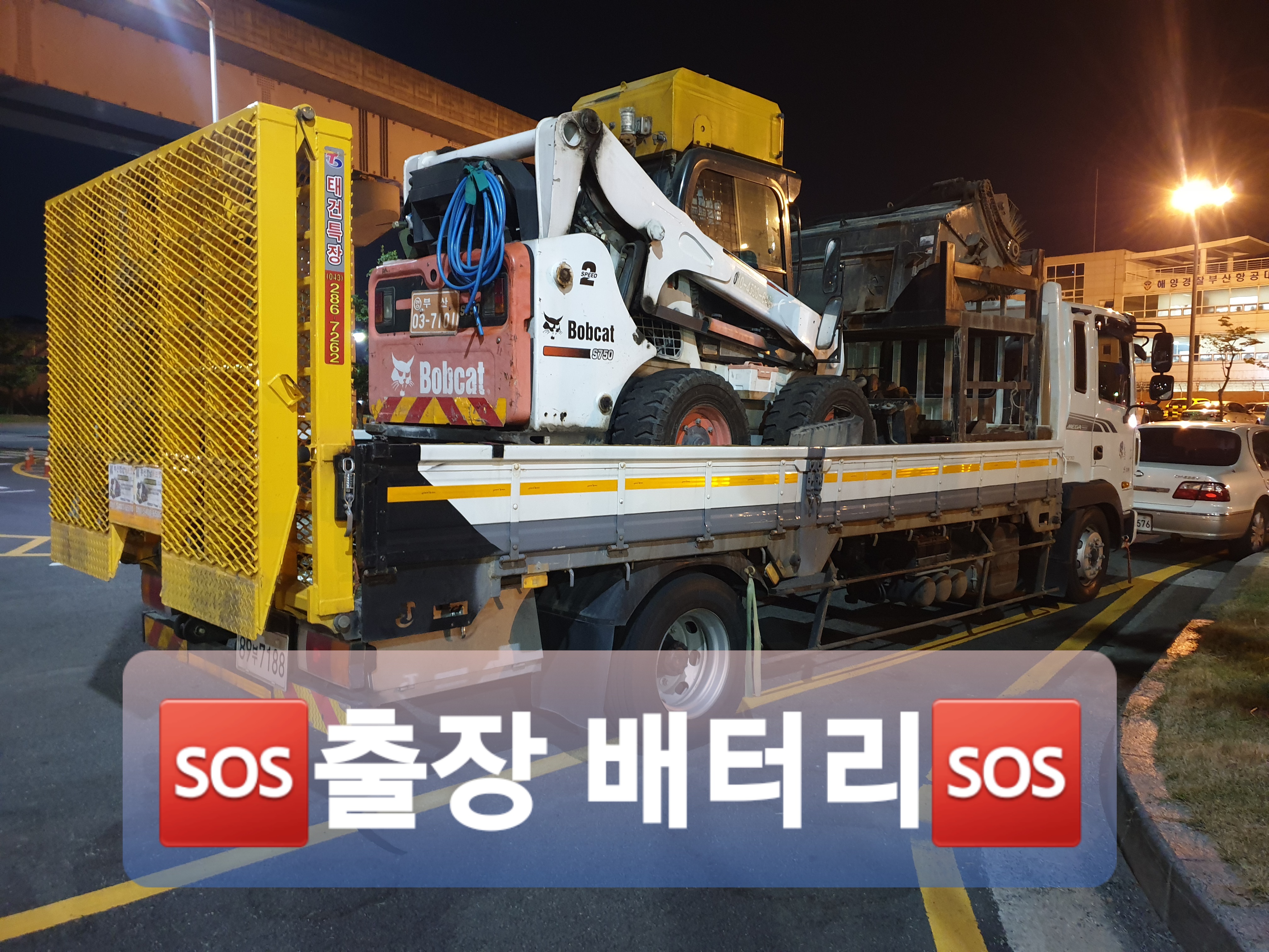 배터리마트