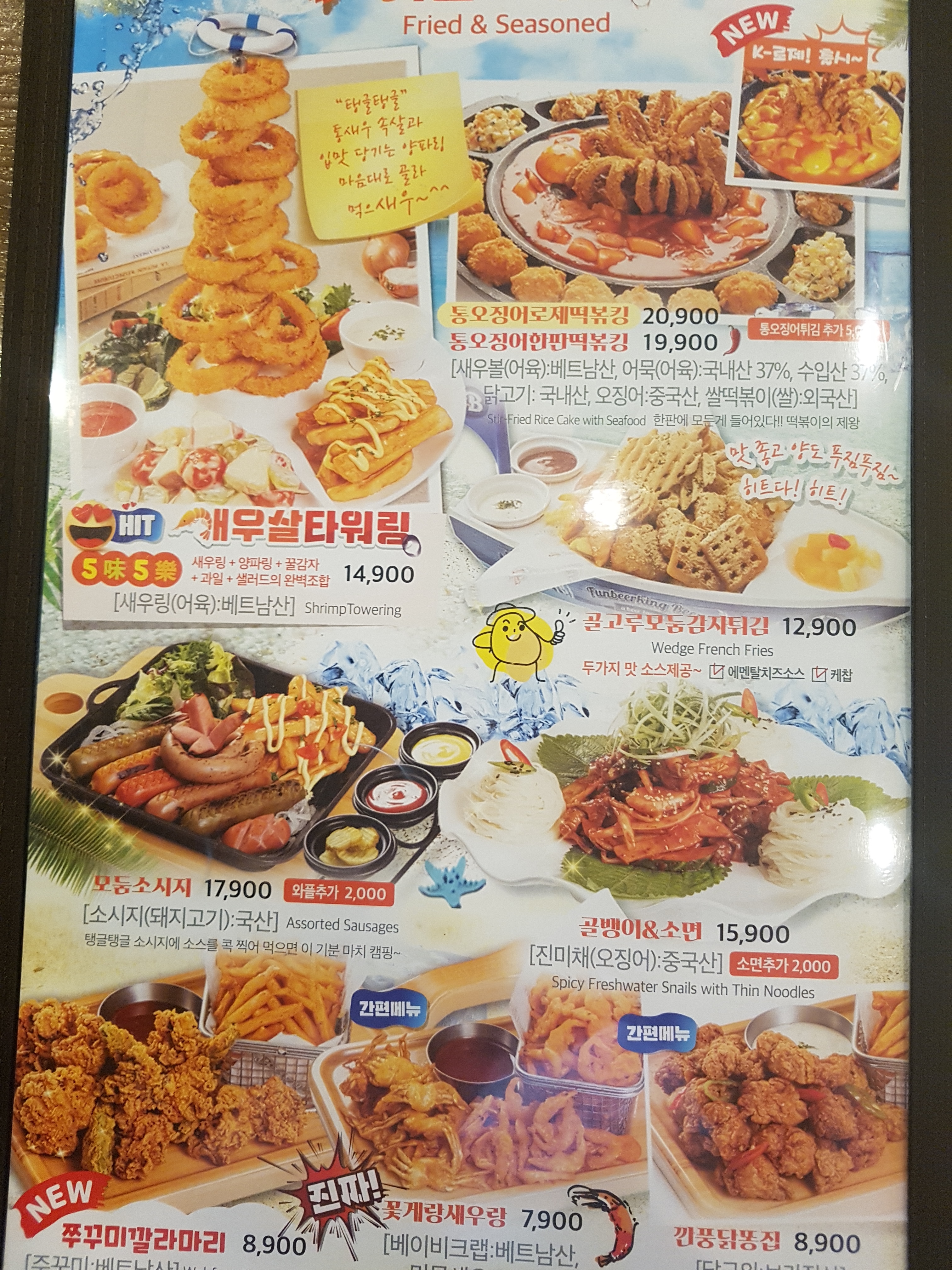 펀비어킹 용인역북지구점