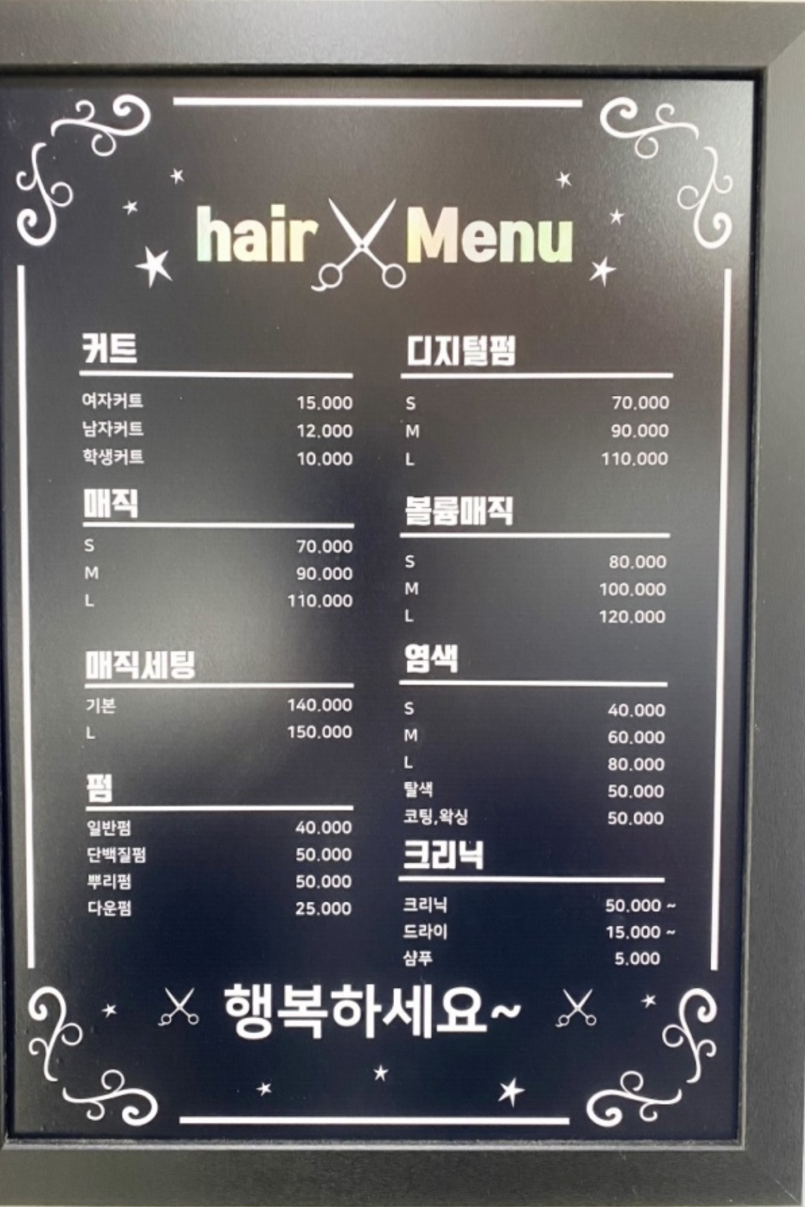 경헤어아트