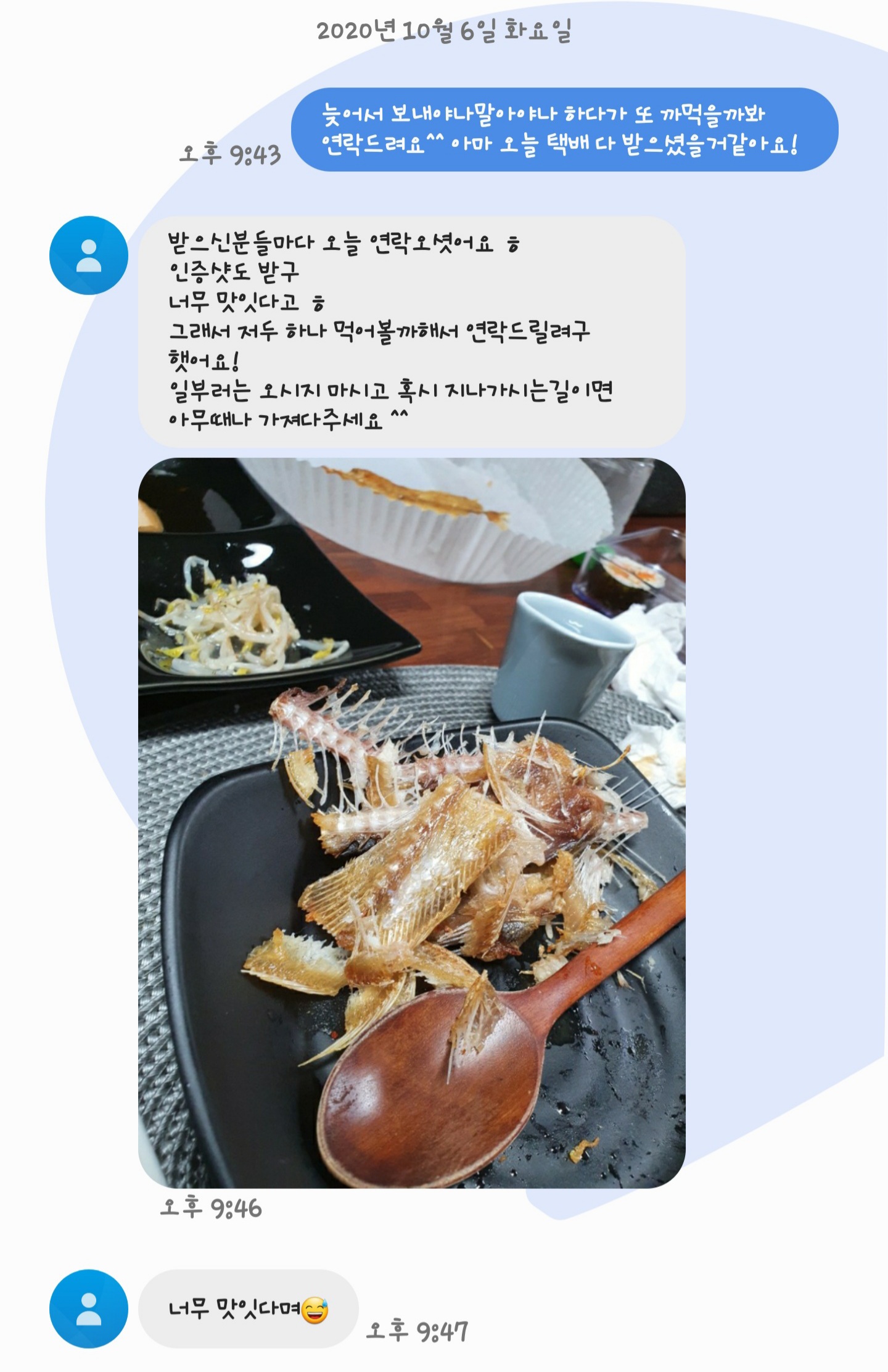 군산코렉스건어물