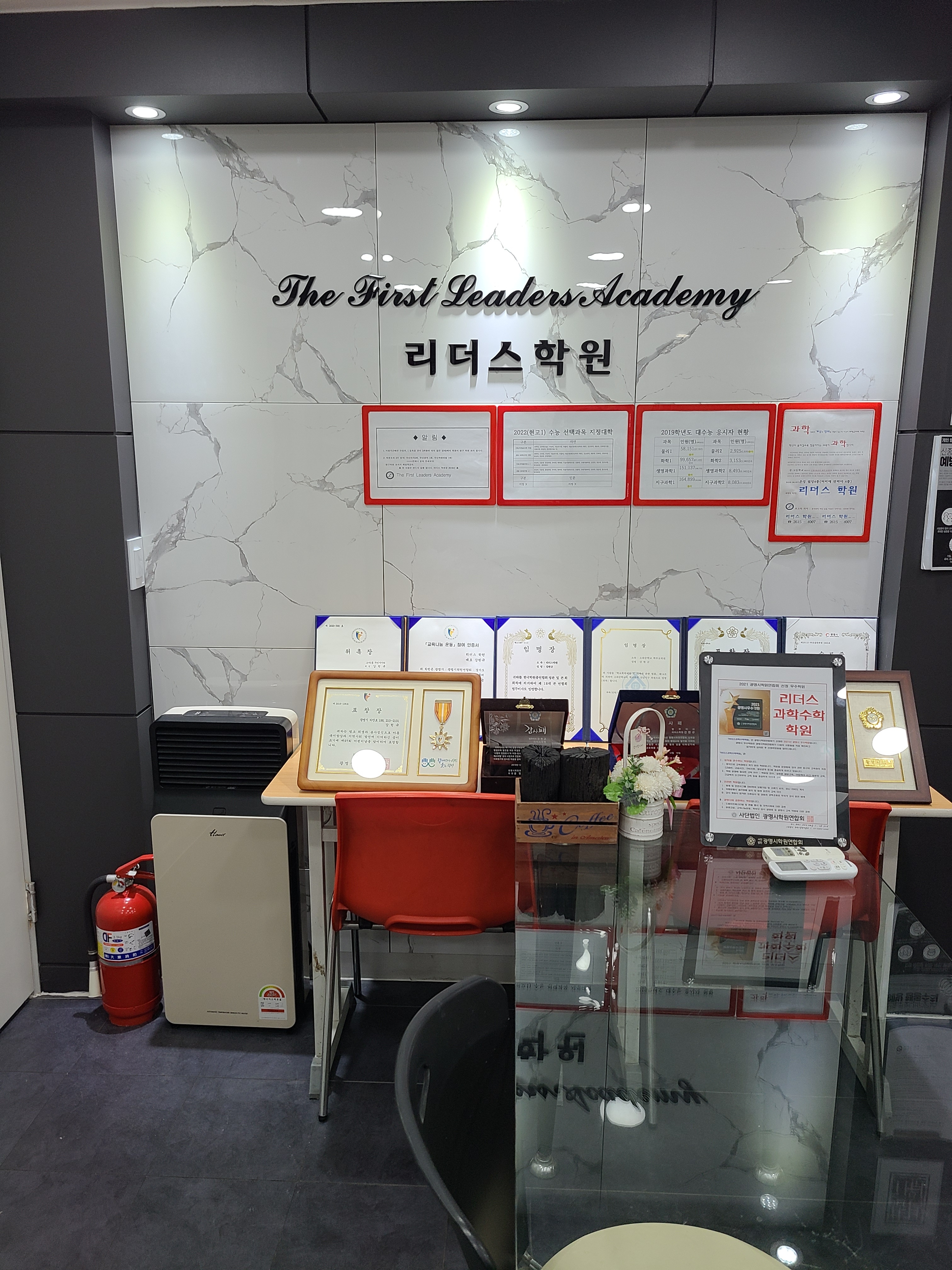 리더스과학수학학원
