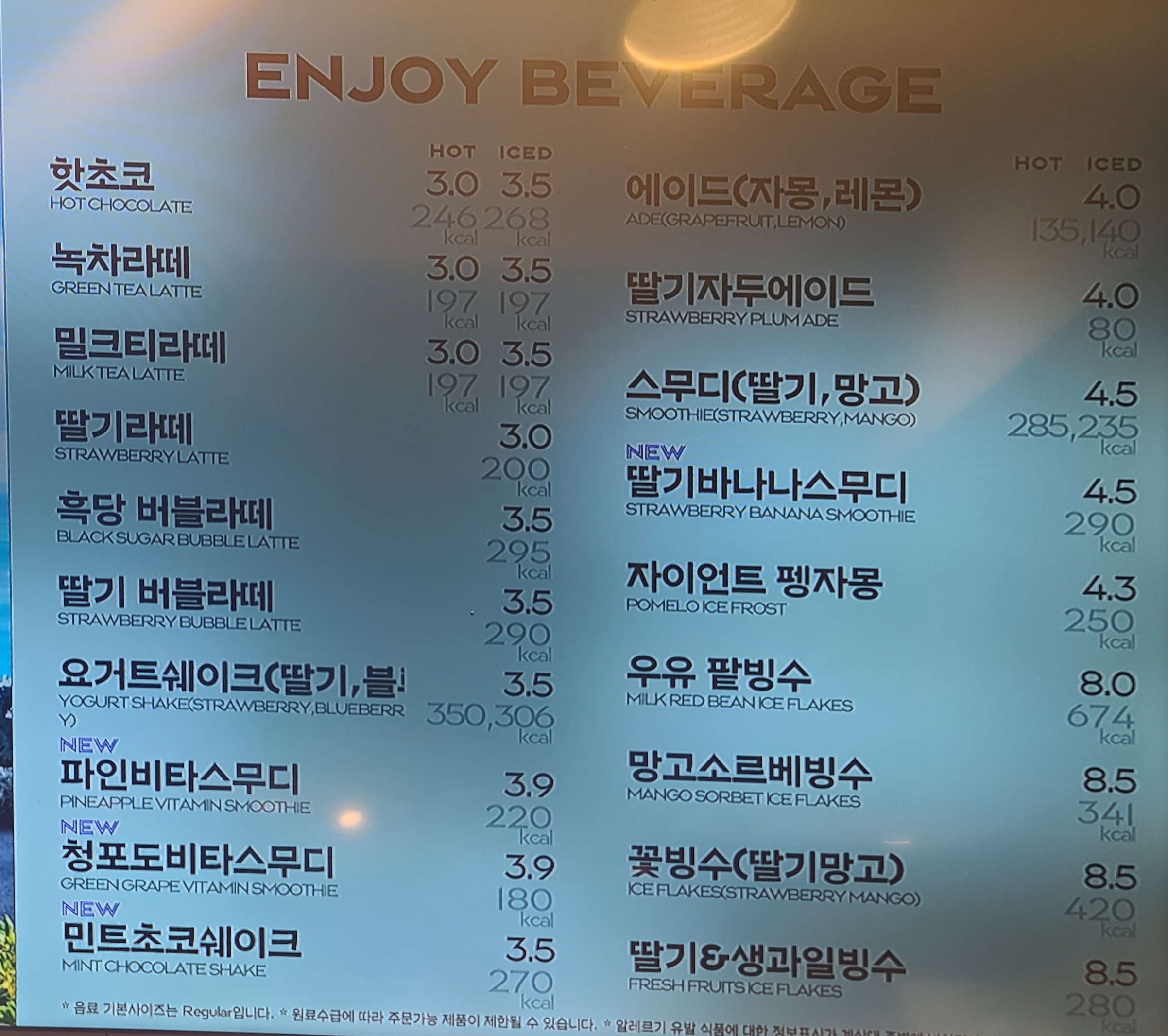파리바게뜨 청주분평점