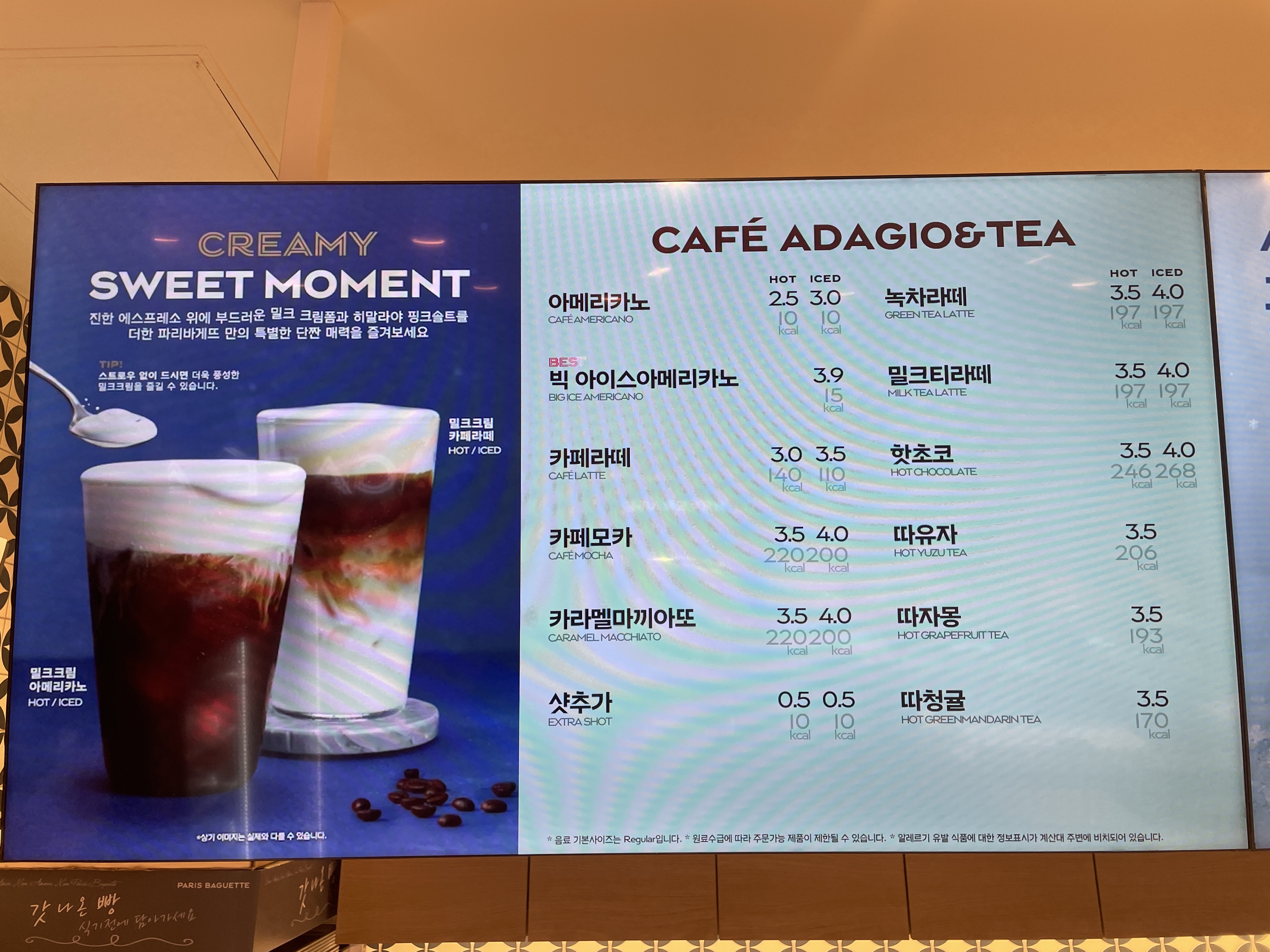 파리바게뜨 광주공군비행단점