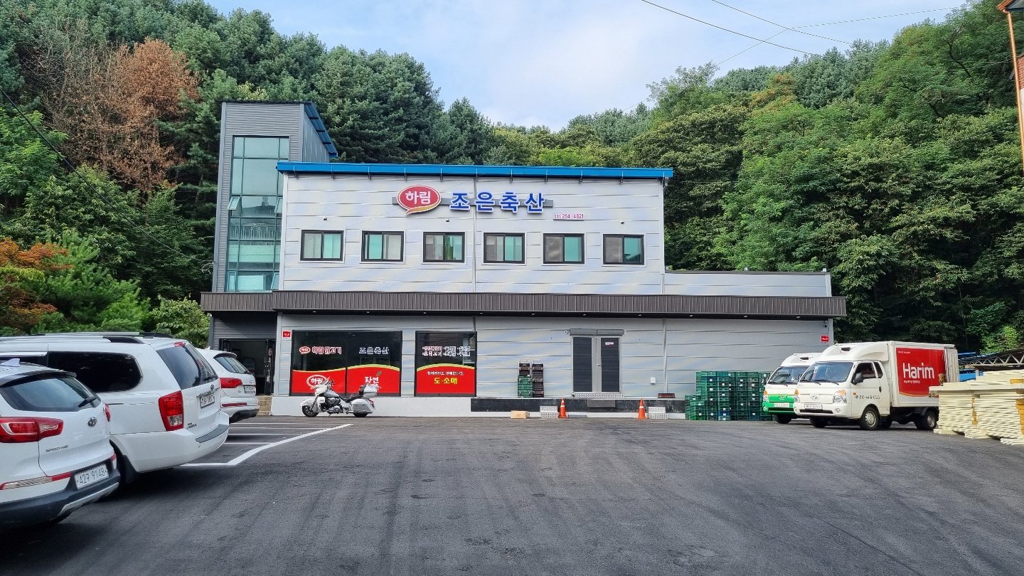 하림 조은축산