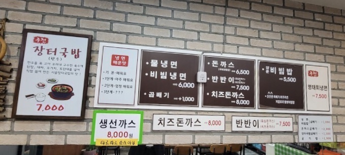 미아골목냉면