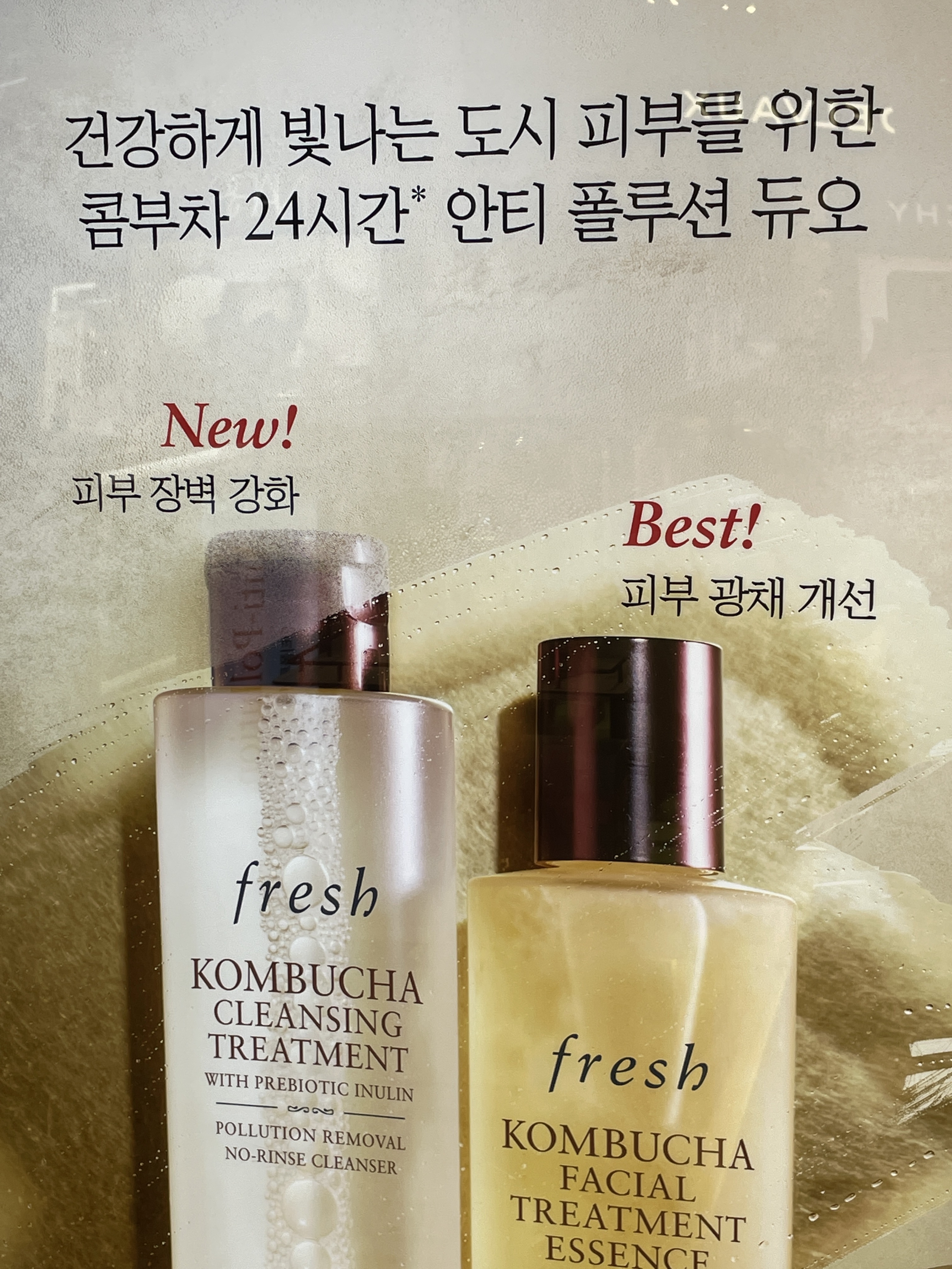 프레쉬 신세계백화점 타임스퀘어점