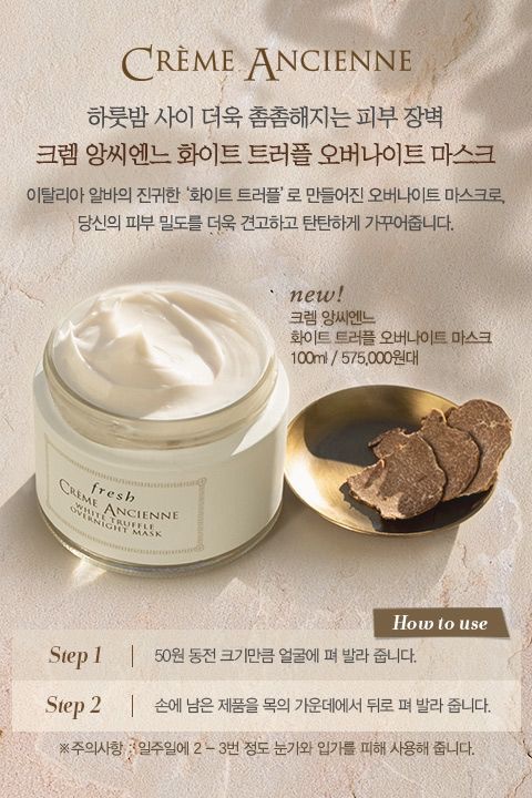 프레쉬 신세계백화점 타임스퀘어점