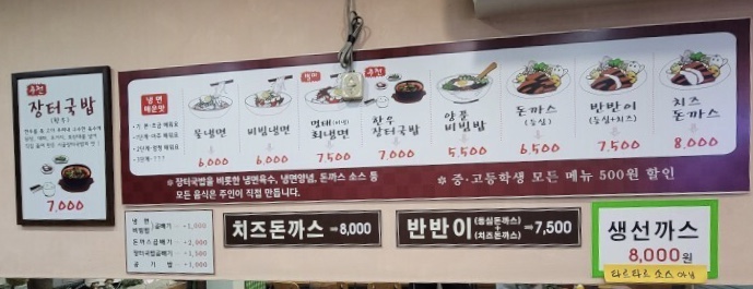 미아골목냉면