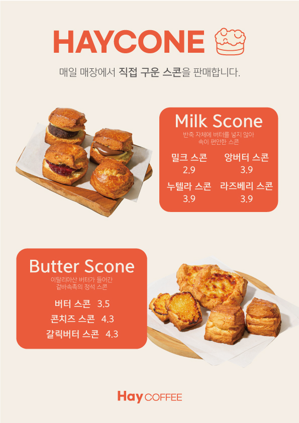 해이커피 만년점