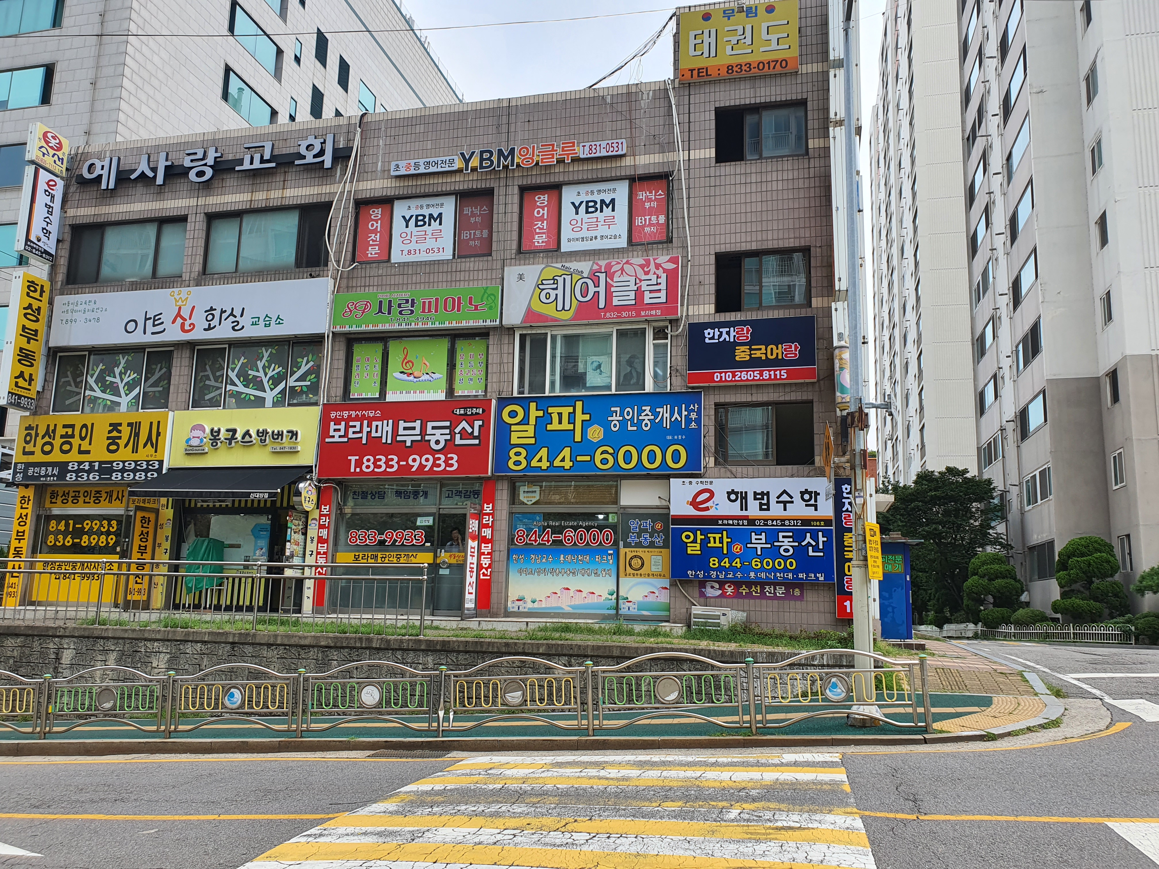 한자랑 중국어랑 중국어교습소