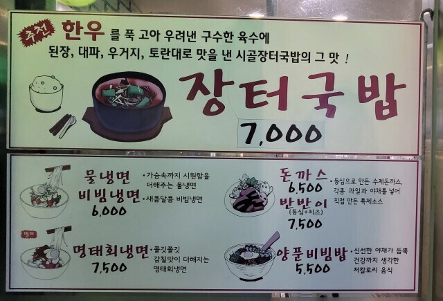미아골목냉면
