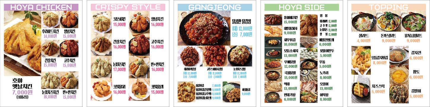 호야치킨 동해점