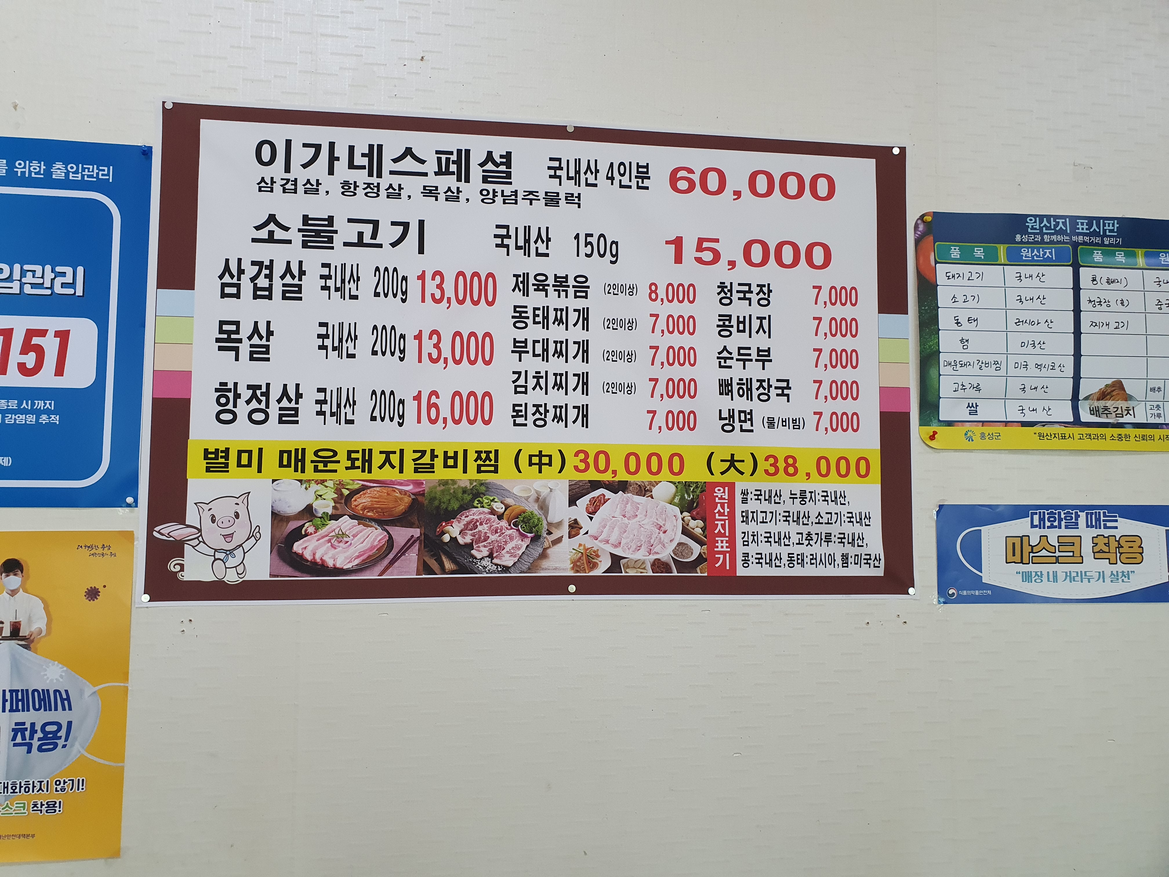 이가네생고기