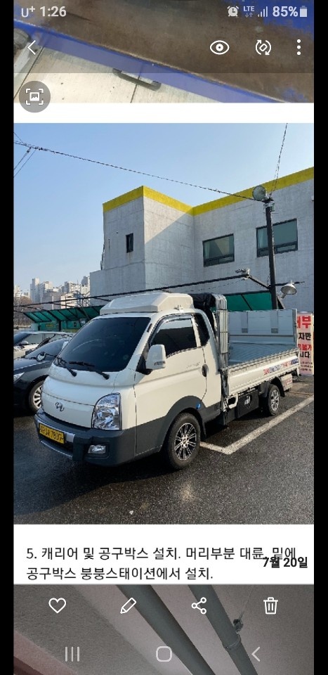 금강통운