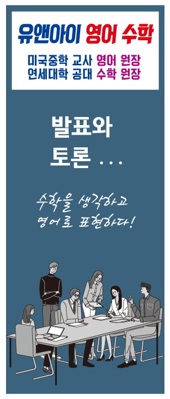 유앤아이학원