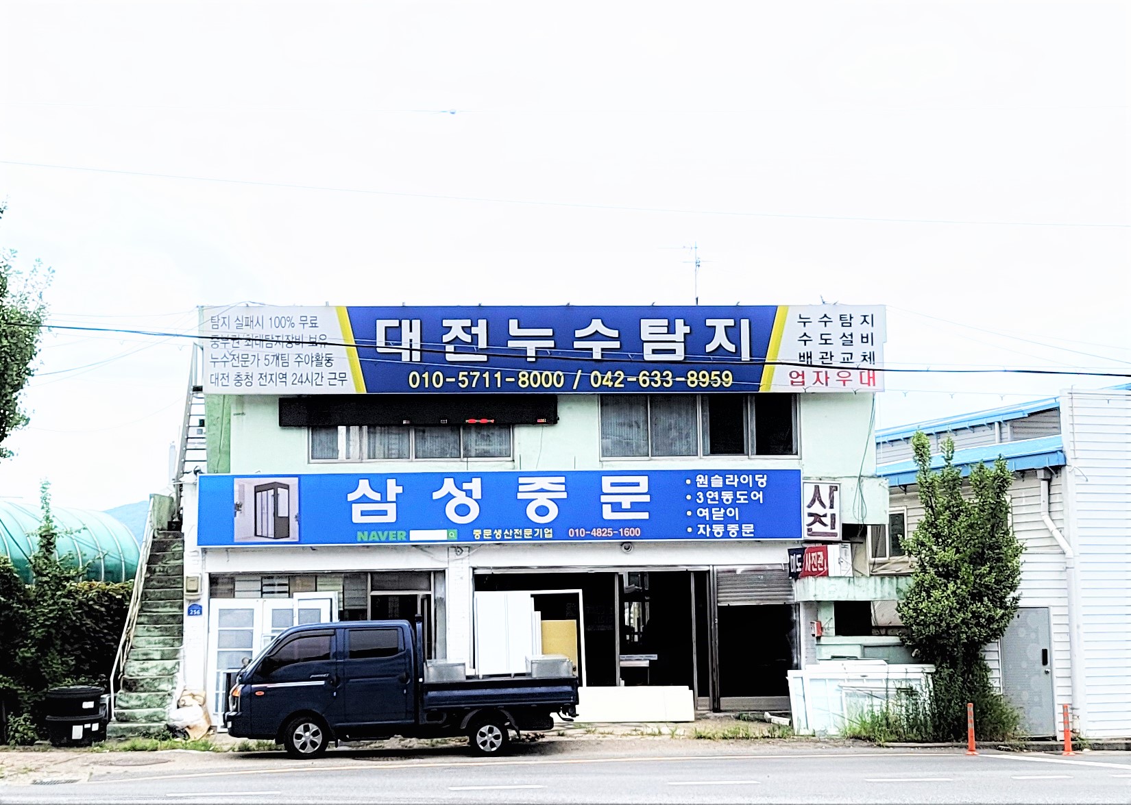 수도누수탐지 미소설비