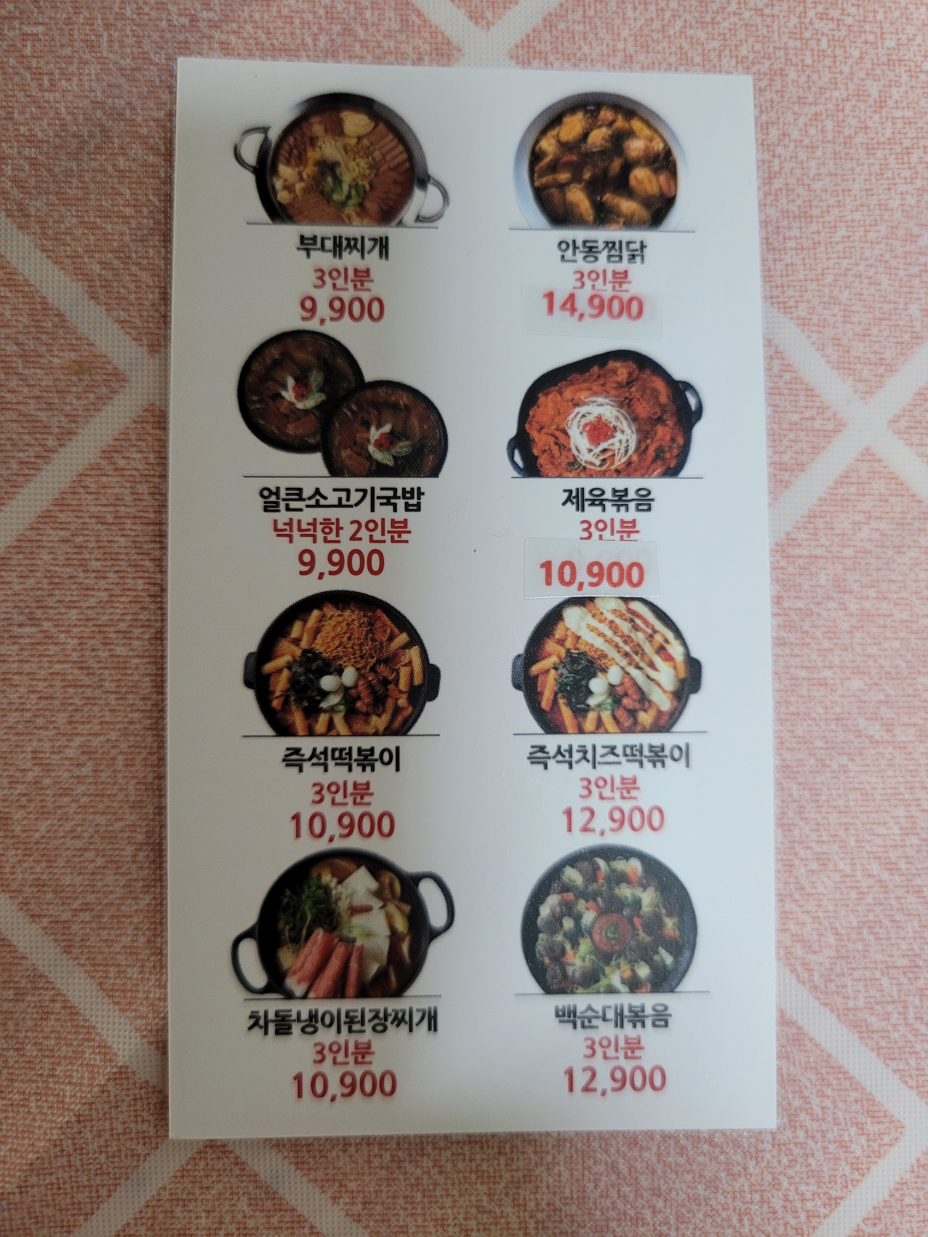 담꾹 부천 역곡역점