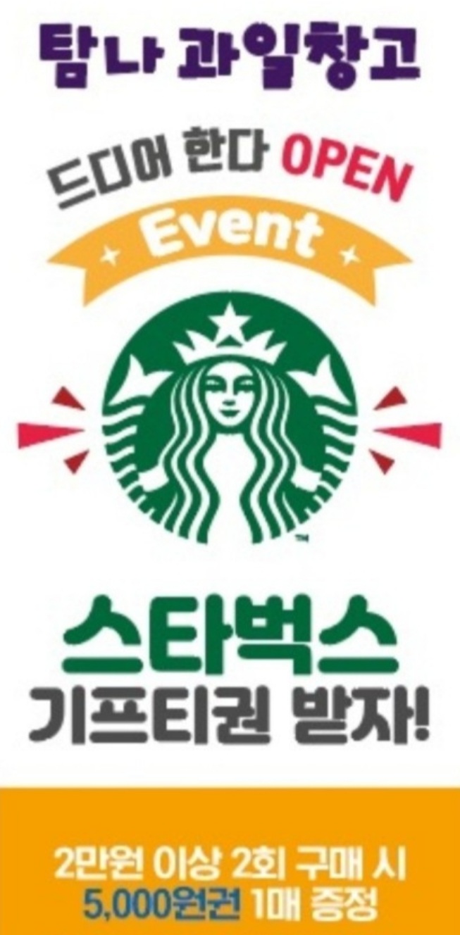 탐나 과일창고