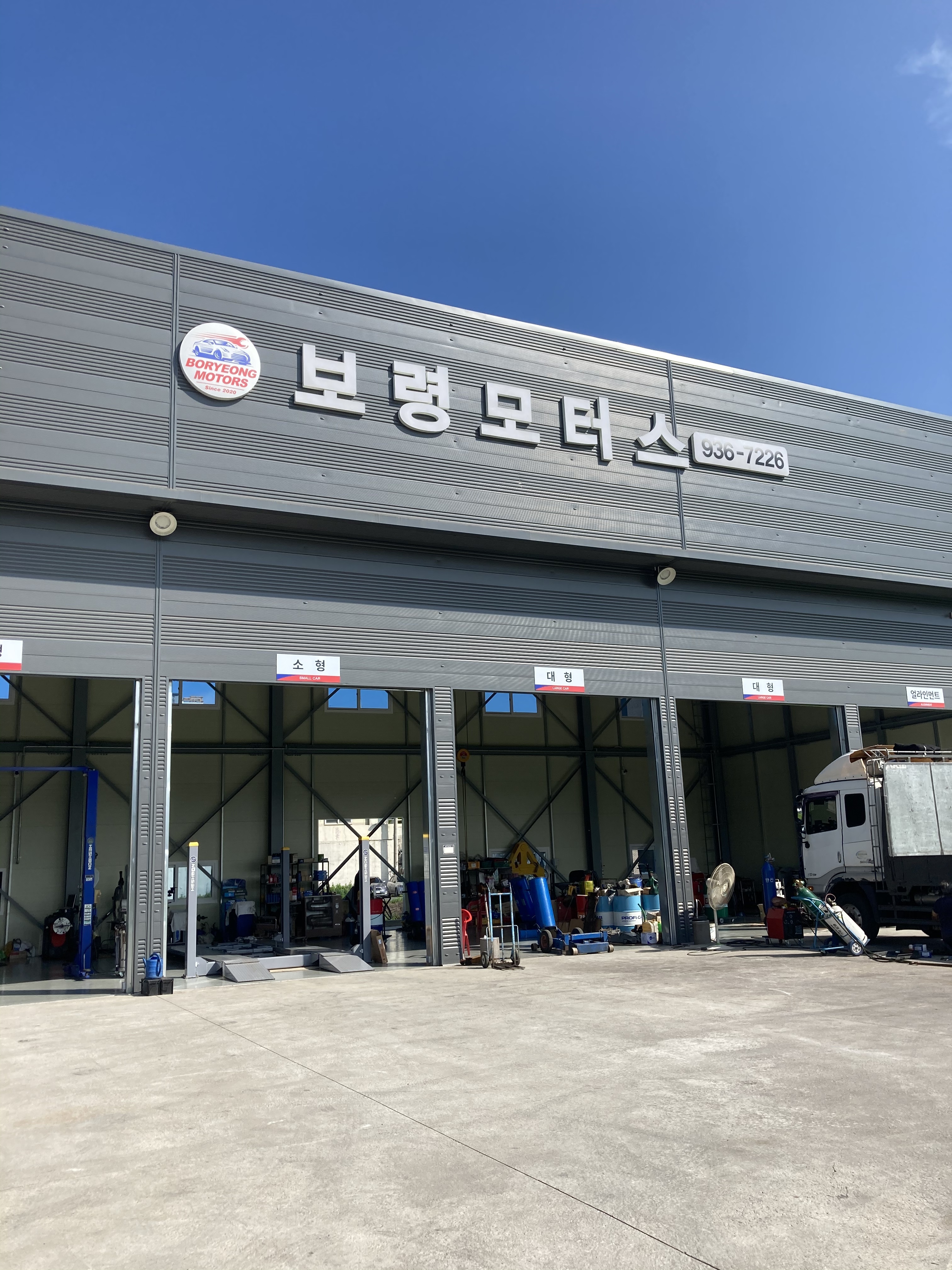 보령모터스