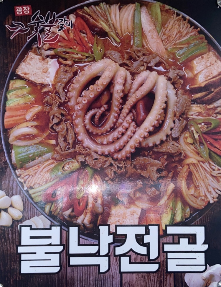 광장숯불갈비
