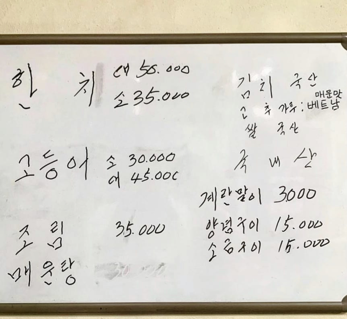 제주보람수산
